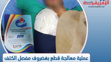 الافريقية دعم لكل محتاج